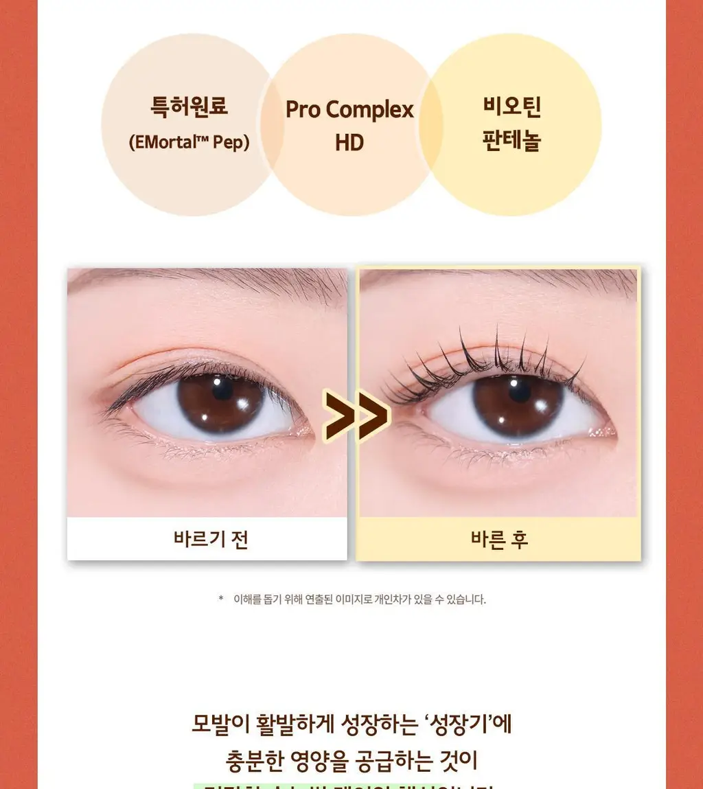 [듀얼브러쉬/오일FREE] 스킨푸드 연어 PDRN 아이래쉬 세럼(속눈썹 영양제) 상세페이지 9